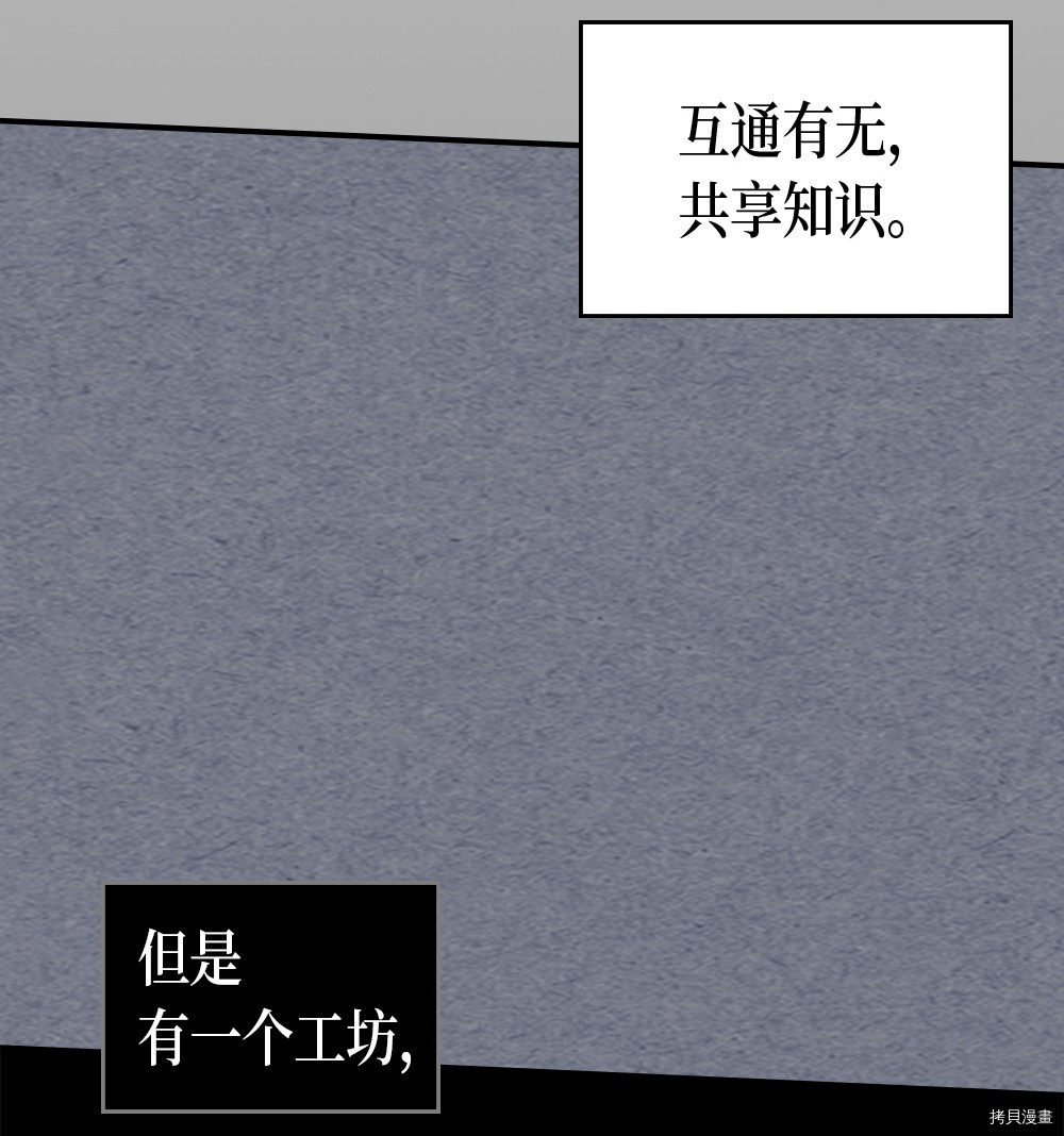 归还者的魔法要特别[拷贝漫画]韩漫全集-第72话无删减无遮挡章节图片 