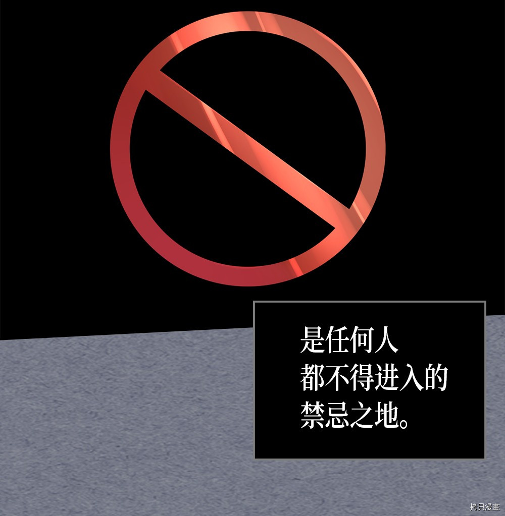 归还者的魔法要特别[拷贝漫画]韩漫全集-第72话无删减无遮挡章节图片 