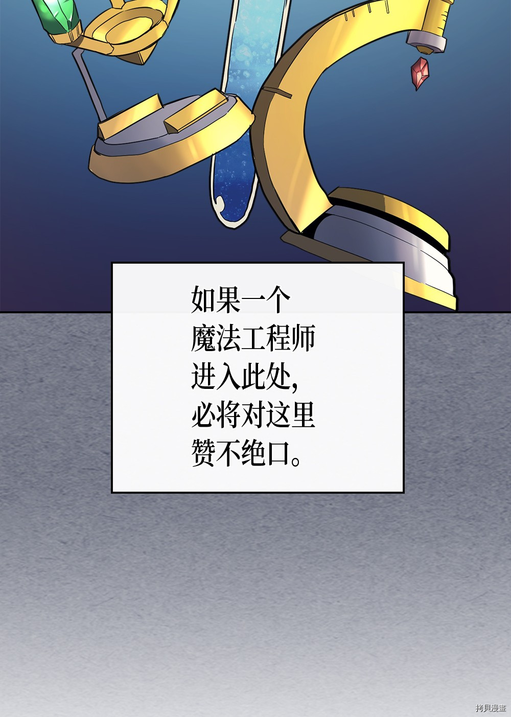归还者的魔法要特别[拷贝漫画]韩漫全集-第72话无删减无遮挡章节图片 