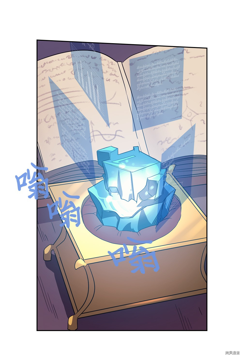 归还者的魔法要特别[拷贝漫画]韩漫全集-第72话无删减无遮挡章节图片 