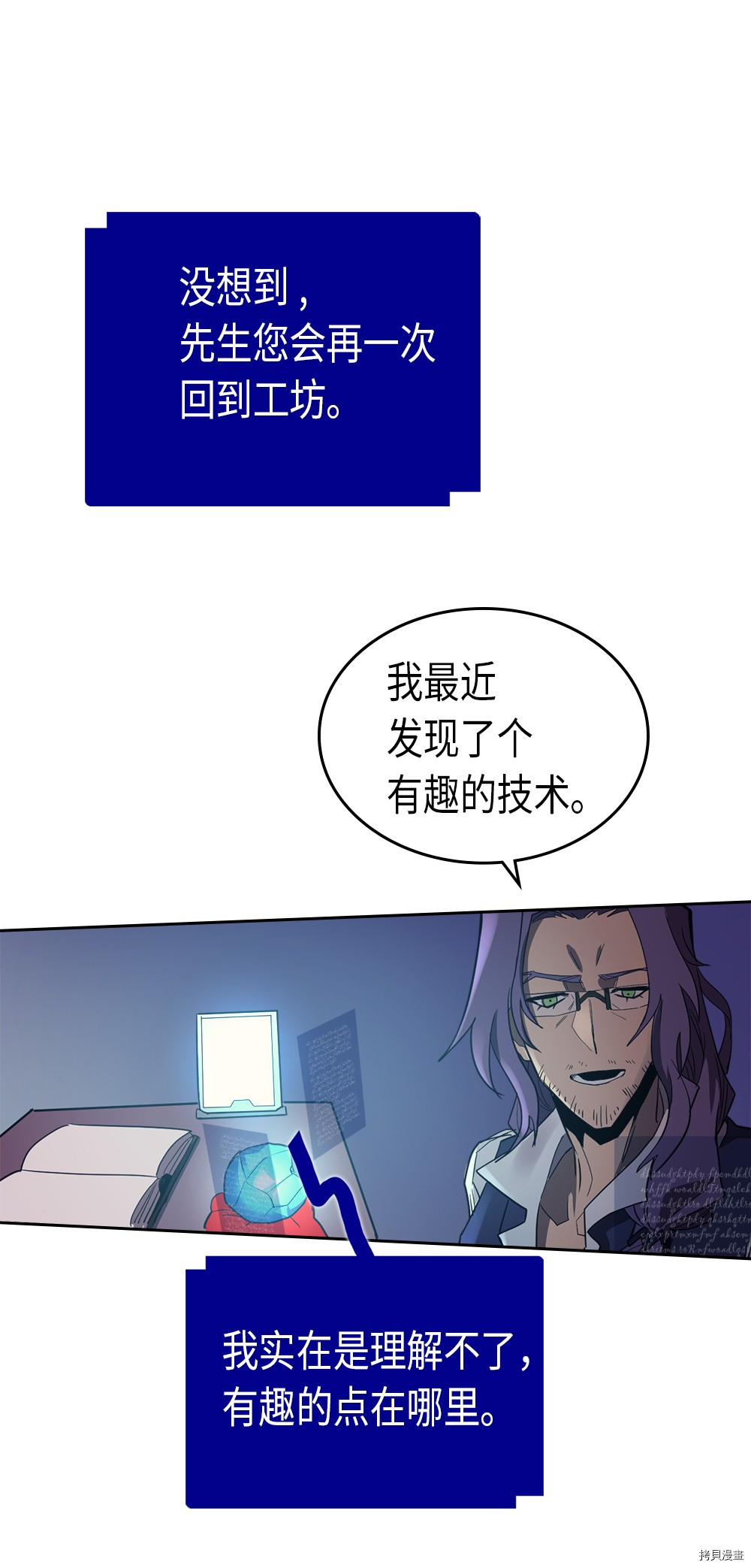 归还者的魔法要特别[拷贝漫画]韩漫全集-第72话无删减无遮挡章节图片 