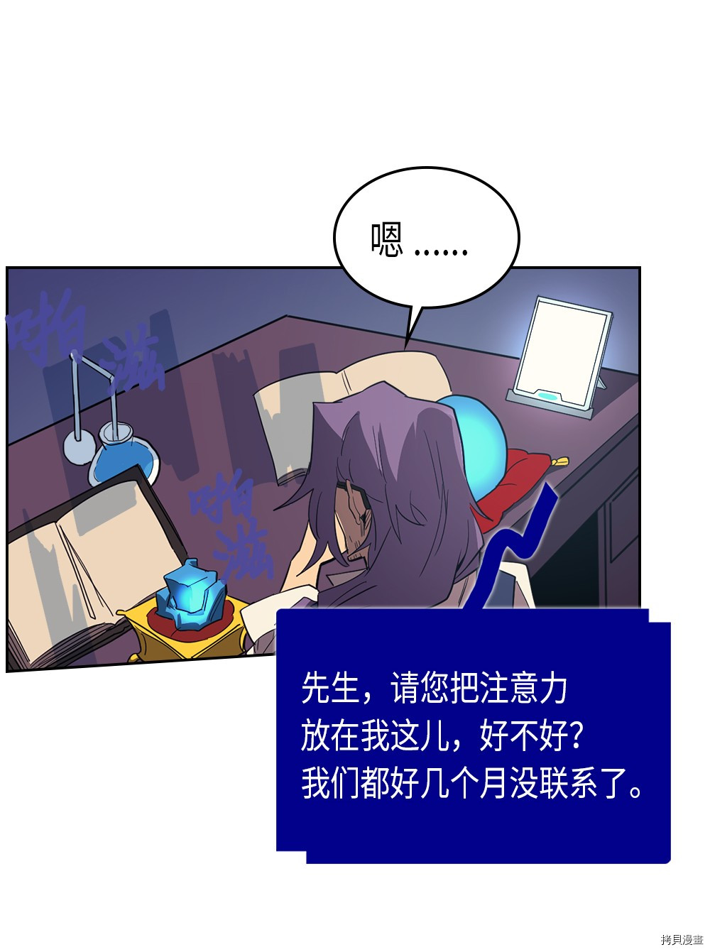 归还者的魔法要特别[拷贝漫画]韩漫全集-第72话无删减无遮挡章节图片 