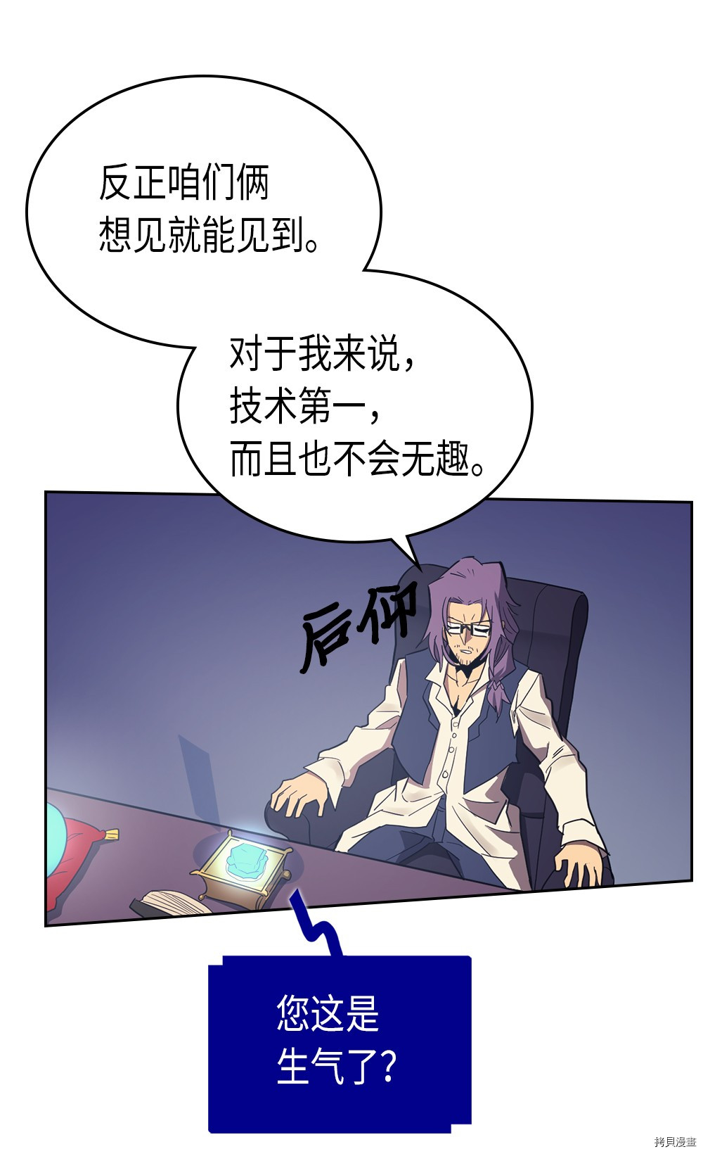 归还者的魔法要特别[拷贝漫画]韩漫全集-第72话无删减无遮挡章节图片 