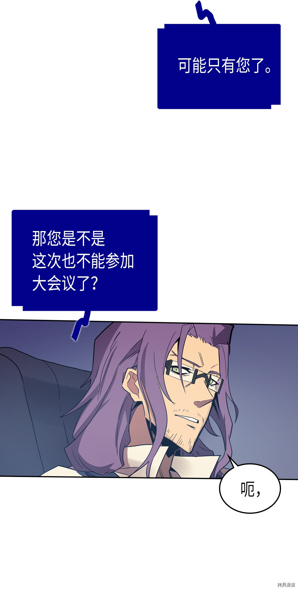 归还者的魔法要特别[拷贝漫画]韩漫全集-第72话无删减无遮挡章节图片 
