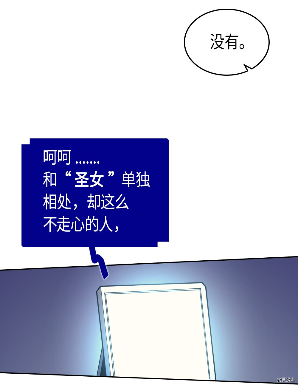 归还者的魔法要特别[拷贝漫画]韩漫全集-第72话无删减无遮挡章节图片 
