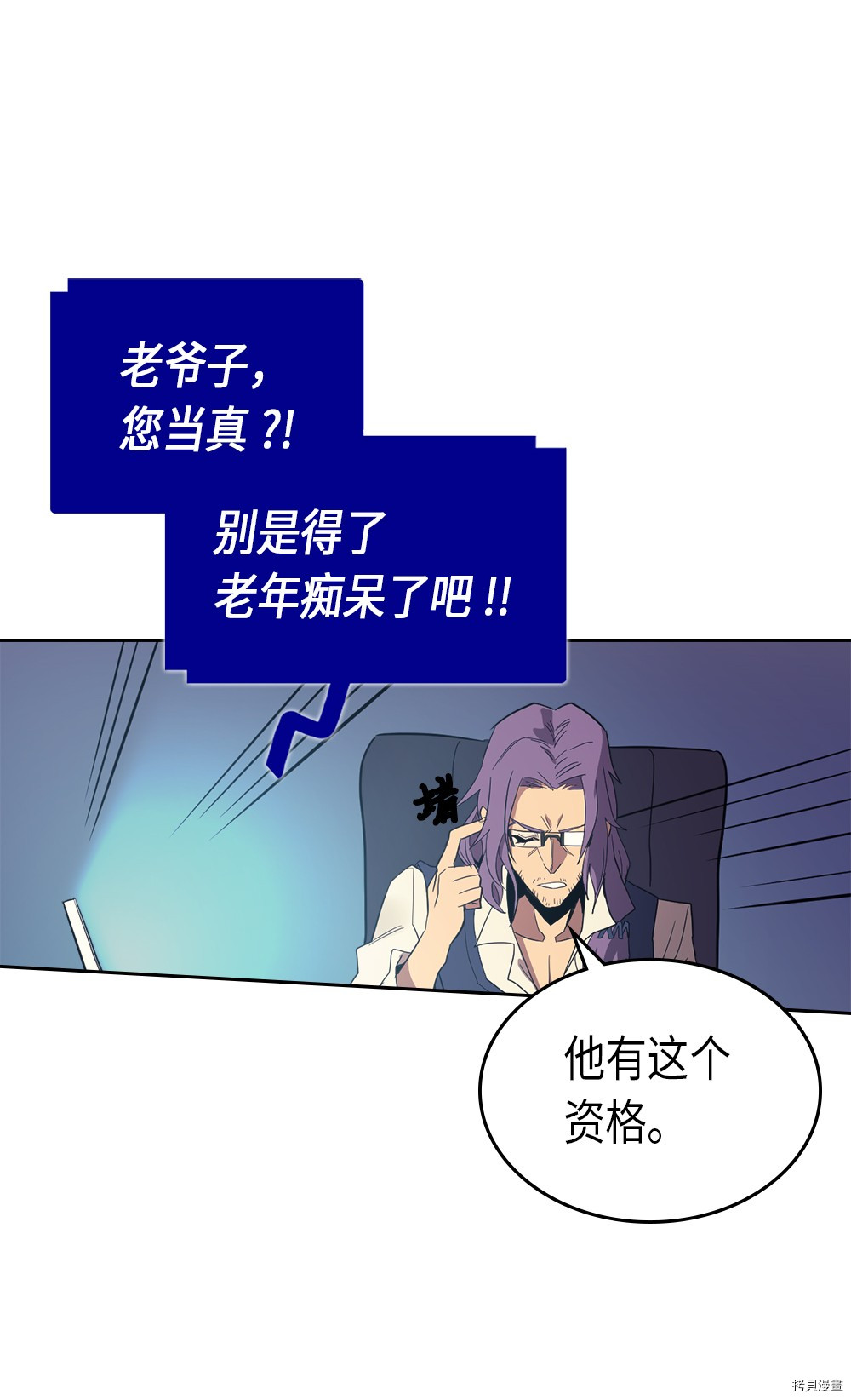归还者的魔法要特别[拷贝漫画]韩漫全集-第72话无删减无遮挡章节图片 