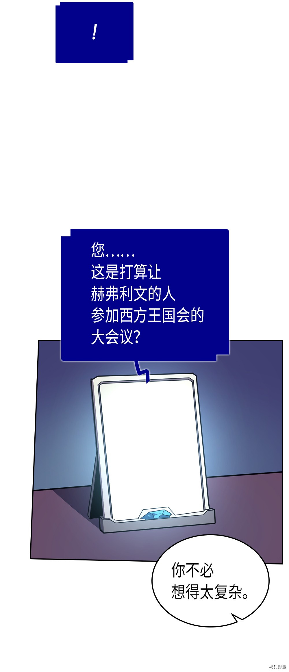 归还者的魔法要特别[拷贝漫画]韩漫全集-第72话无删减无遮挡章节图片 