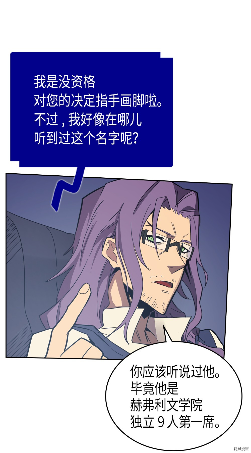 归还者的魔法要特别[拷贝漫画]韩漫全集-第72话无删减无遮挡章节图片 