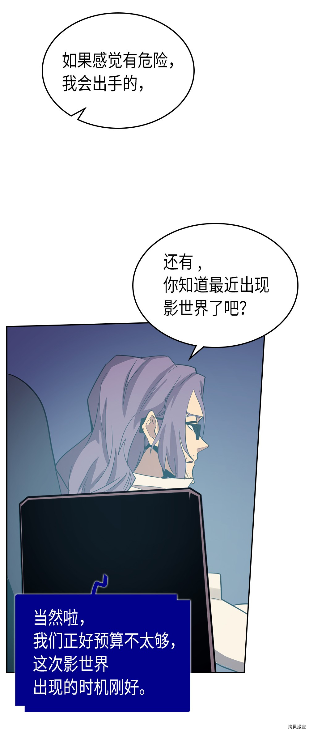 归还者的魔法要特别[拷贝漫画]韩漫全集-第72话无删减无遮挡章节图片 