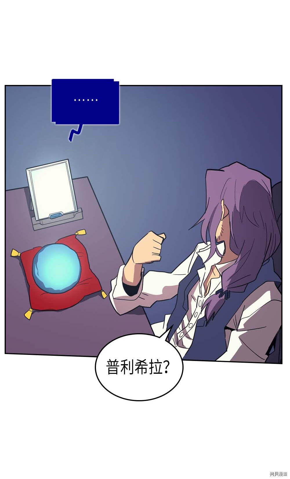 归还者的魔法要特别[拷贝漫画]韩漫全集-第72话无删减无遮挡章节图片 