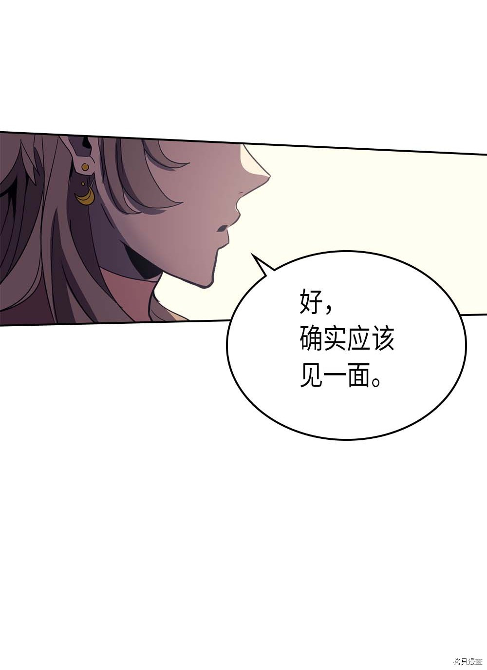 归还者的魔法要特别[拷贝漫画]韩漫全集-第72话无删减无遮挡章节图片 