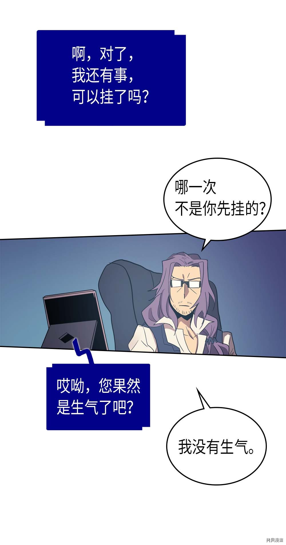 归还者的魔法要特别[拷贝漫画]韩漫全集-第72话无删减无遮挡章节图片 