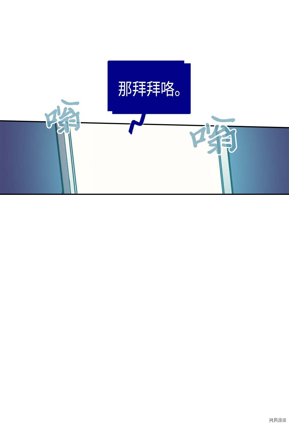 归还者的魔法要特别[拷贝漫画]韩漫全集-第72话无删减无遮挡章节图片 
