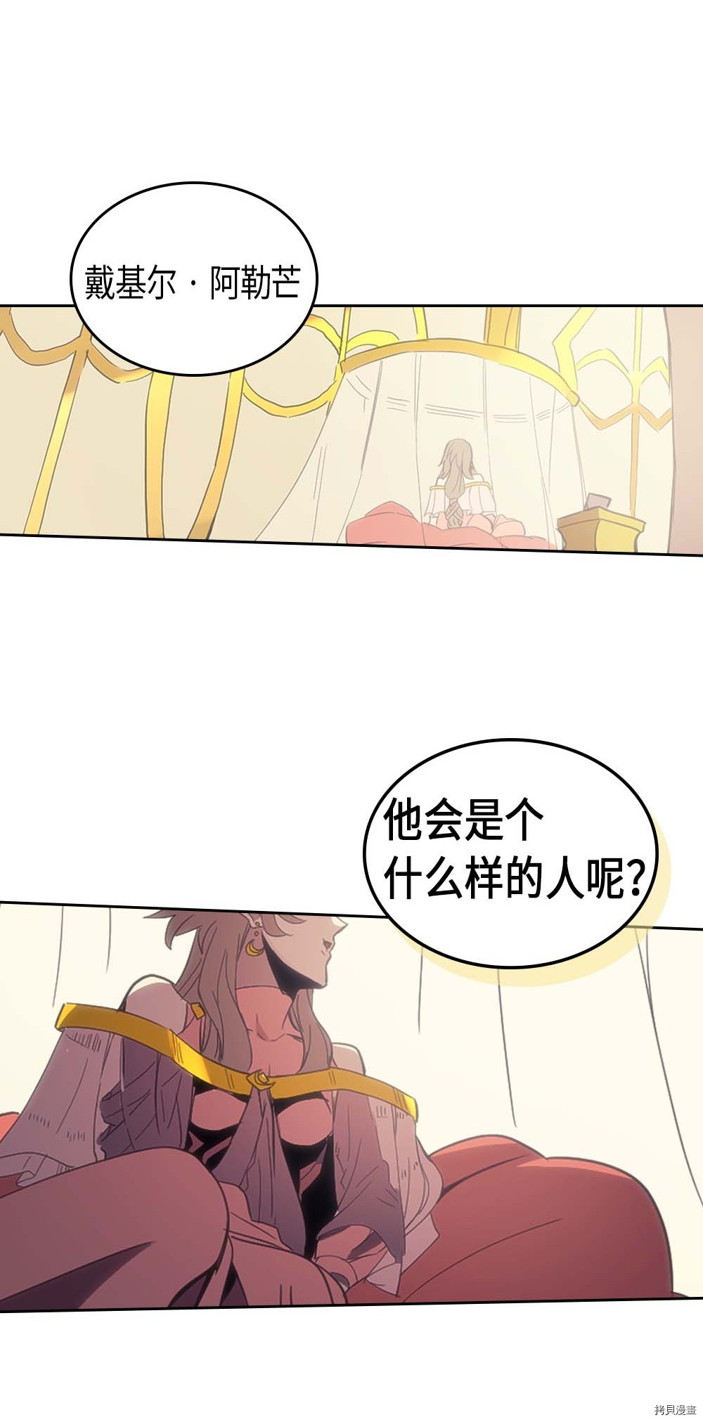 归还者的魔法要特别[拷贝漫画]韩漫全集-第72话无删减无遮挡章节图片 