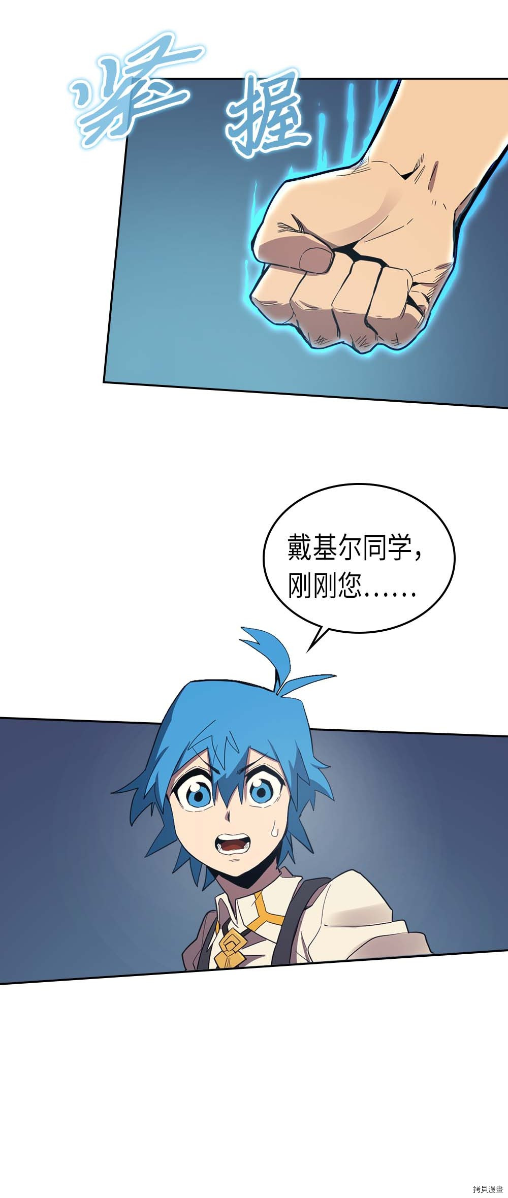 归还者的魔法要特别[拷贝漫画]韩漫全集-第72话无删减无遮挡章节图片 
