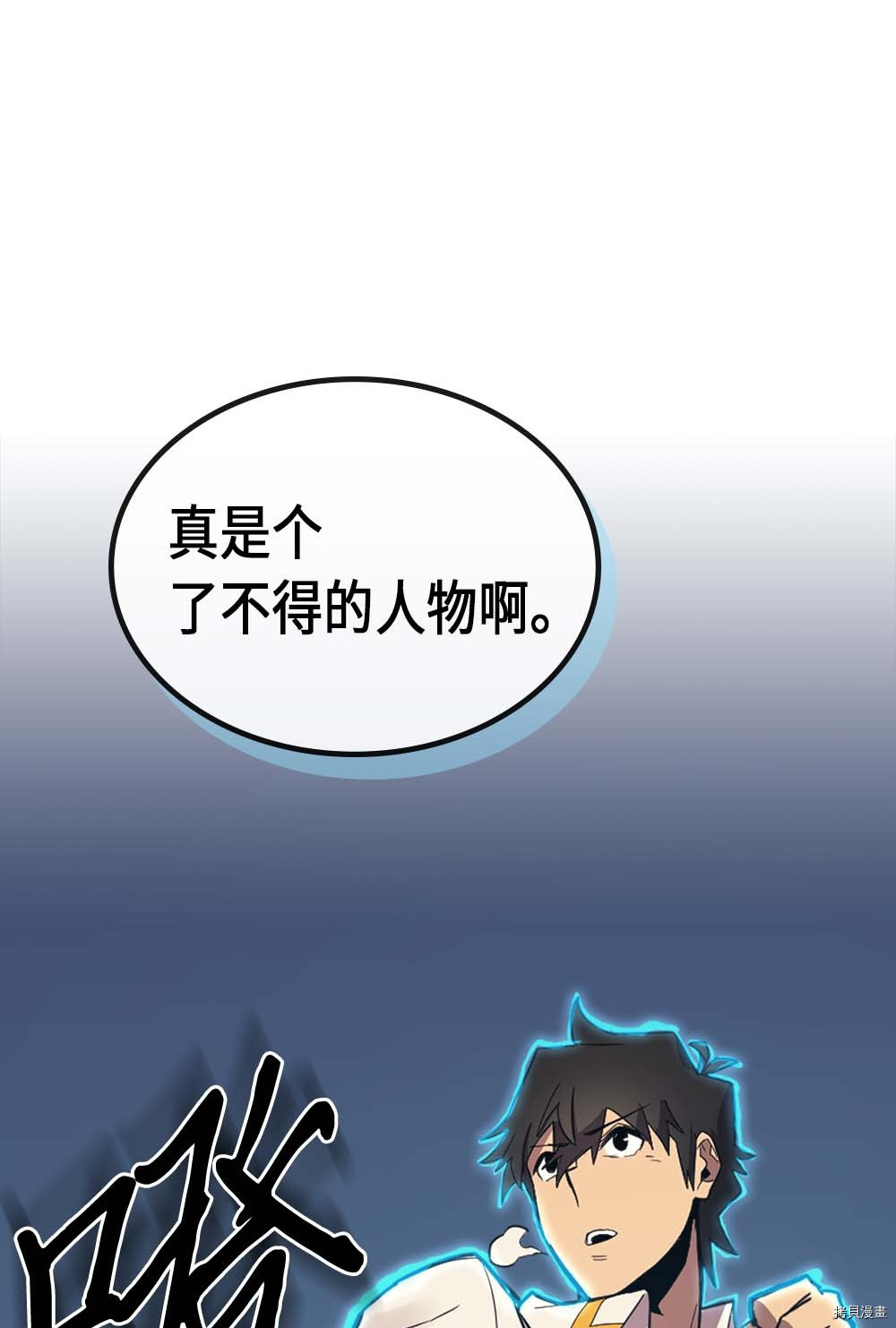 归还者的魔法要特别[拷贝漫画]韩漫全集-第72话无删减无遮挡章节图片 