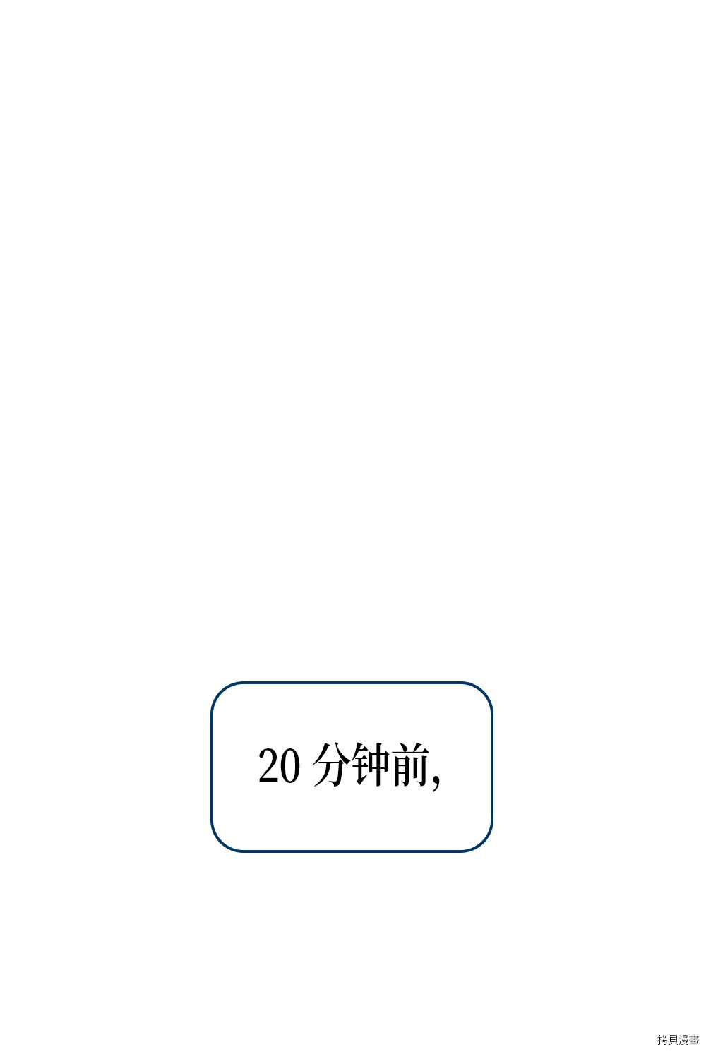 归还者的魔法要特别[拷贝漫画]韩漫全集-第72话无删减无遮挡章节图片 