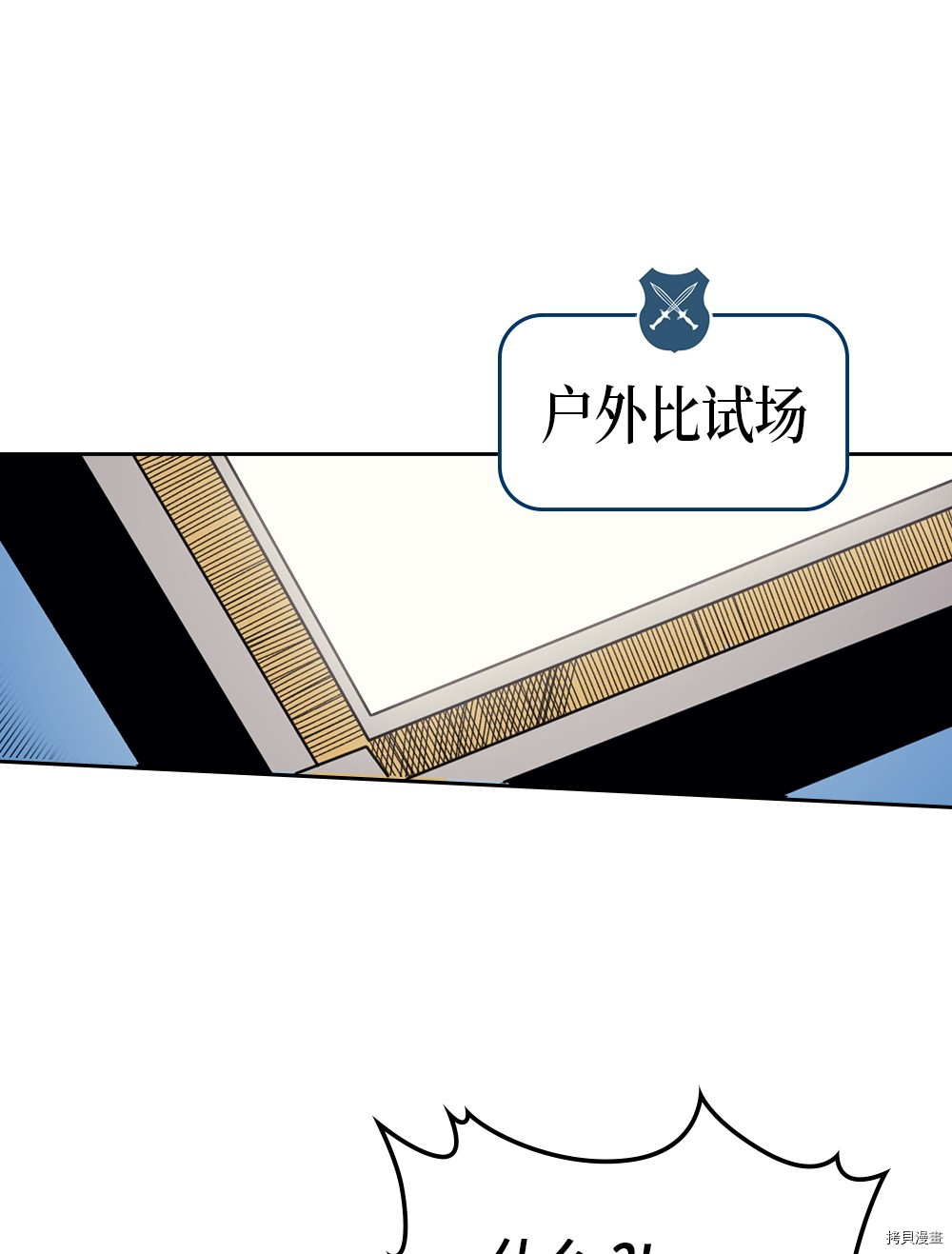 归还者的魔法要特别[拷贝漫画]韩漫全集-第72话无删减无遮挡章节图片 