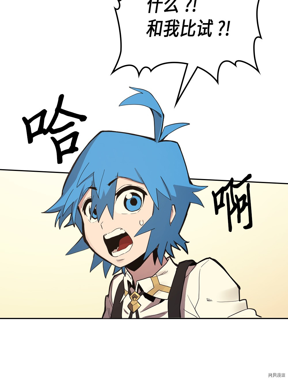 归还者的魔法要特别[拷贝漫画]韩漫全集-第72话无删减无遮挡章节图片 