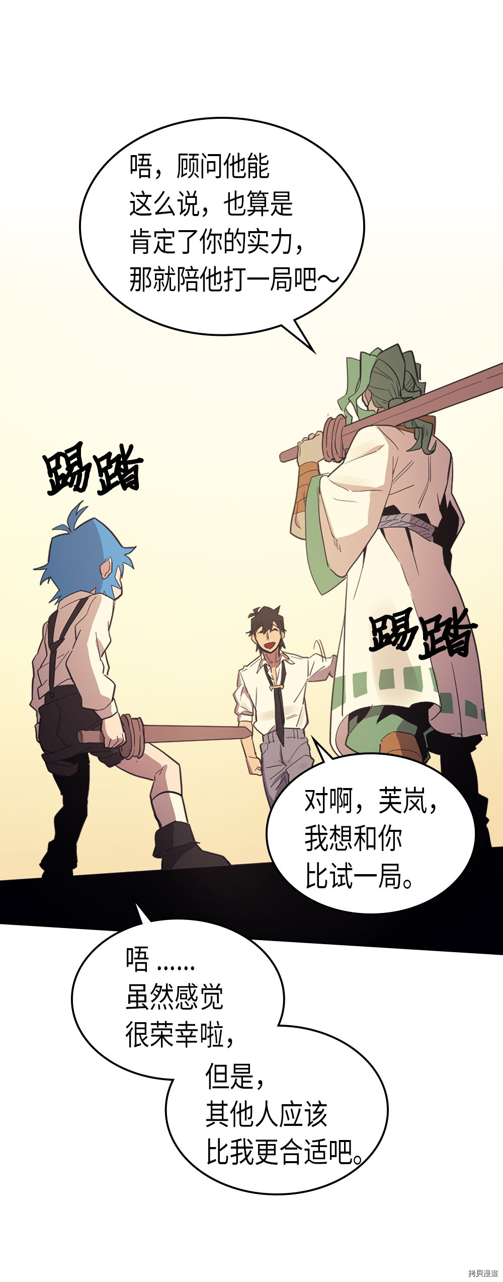 归还者的魔法要特别[拷贝漫画]韩漫全集-第72话无删减无遮挡章节图片 