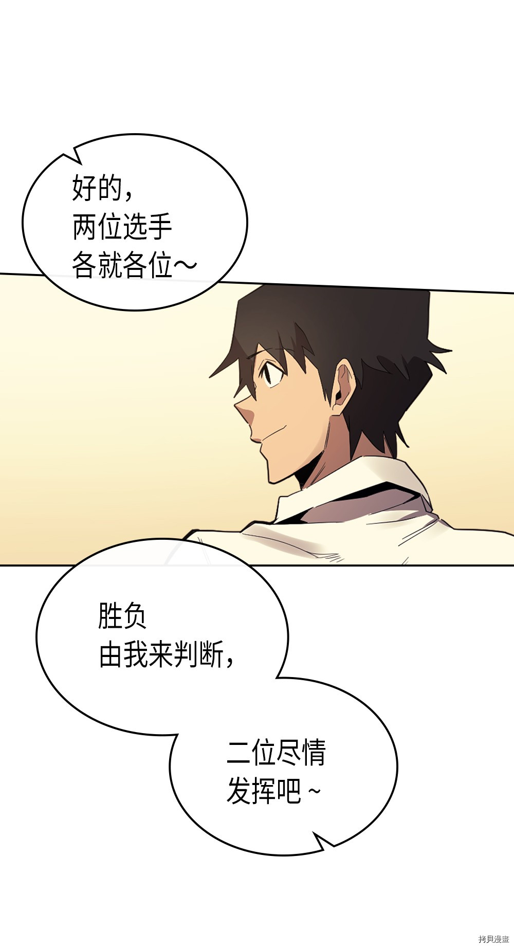 归还者的魔法要特别[拷贝漫画]韩漫全集-第72话无删减无遮挡章节图片 