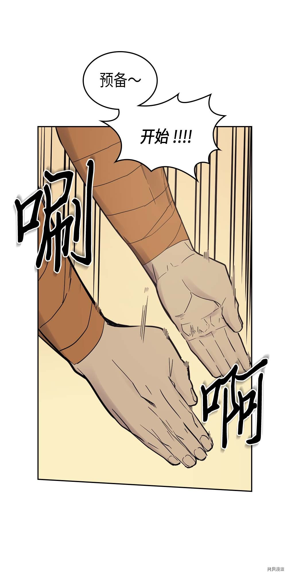 归还者的魔法要特别[拷贝漫画]韩漫全集-第72话无删减无遮挡章节图片 
