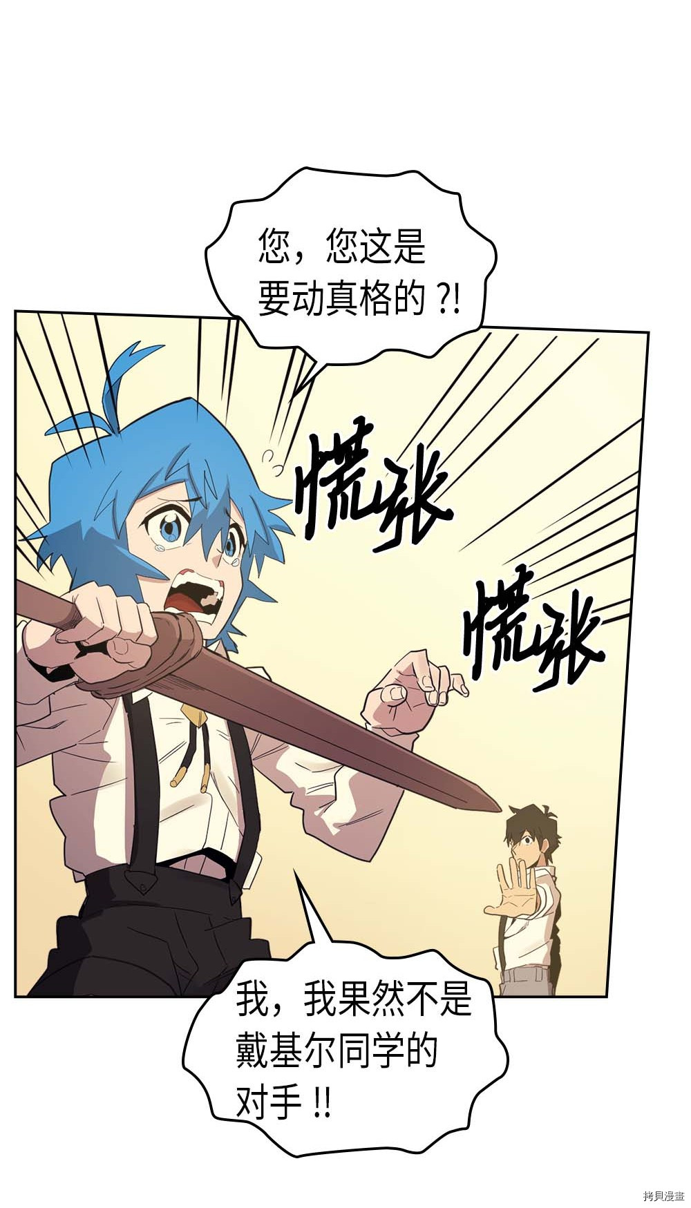 归还者的魔法要特别[拷贝漫画]韩漫全集-第72话无删减无遮挡章节图片 