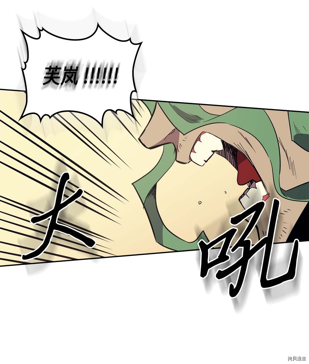 归还者的魔法要特别[拷贝漫画]韩漫全集-第72话无删减无遮挡章节图片 