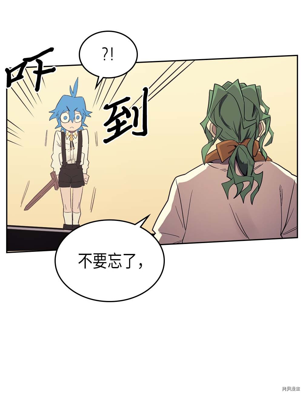 归还者的魔法要特别[拷贝漫画]韩漫全集-第72话无删减无遮挡章节图片 