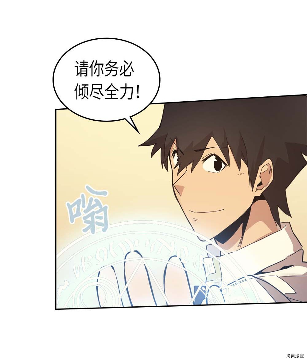 归还者的魔法要特别[拷贝漫画]韩漫全集-第72话无删减无遮挡章节图片 