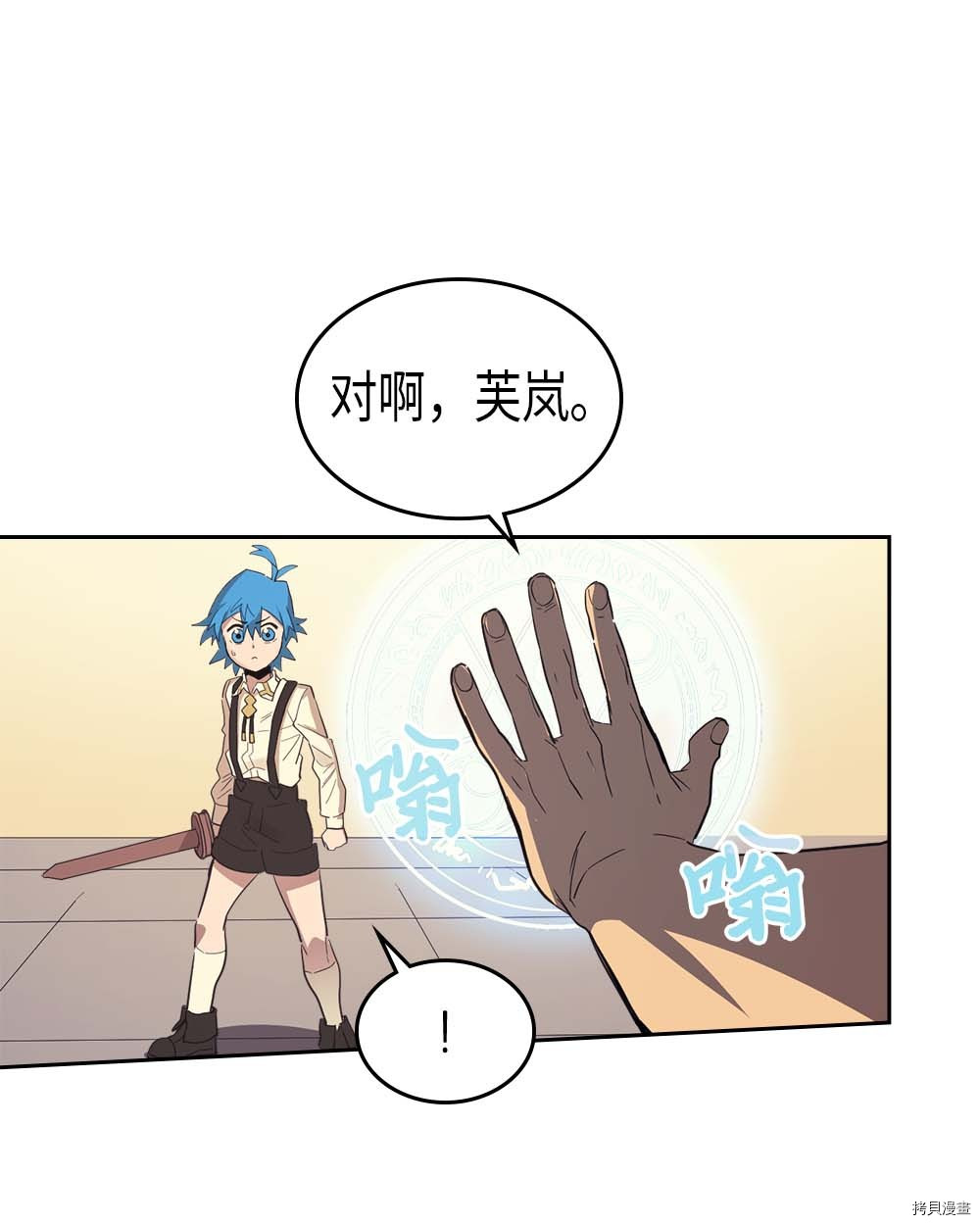 归还者的魔法要特别[拷贝漫画]韩漫全集-第72话无删减无遮挡章节图片 
