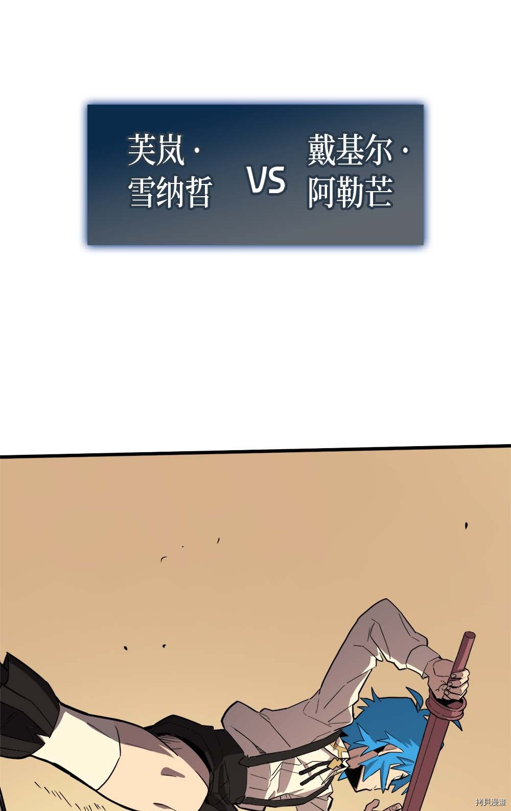 归还者的魔法要特别[拷贝漫画]韩漫全集-第72话无删减无遮挡章节图片 