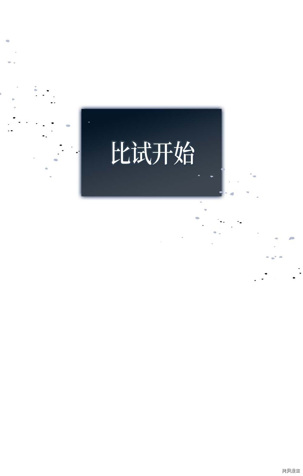 归还者的魔法要特别[拷贝漫画]韩漫全集-第72话无删减无遮挡章节图片 