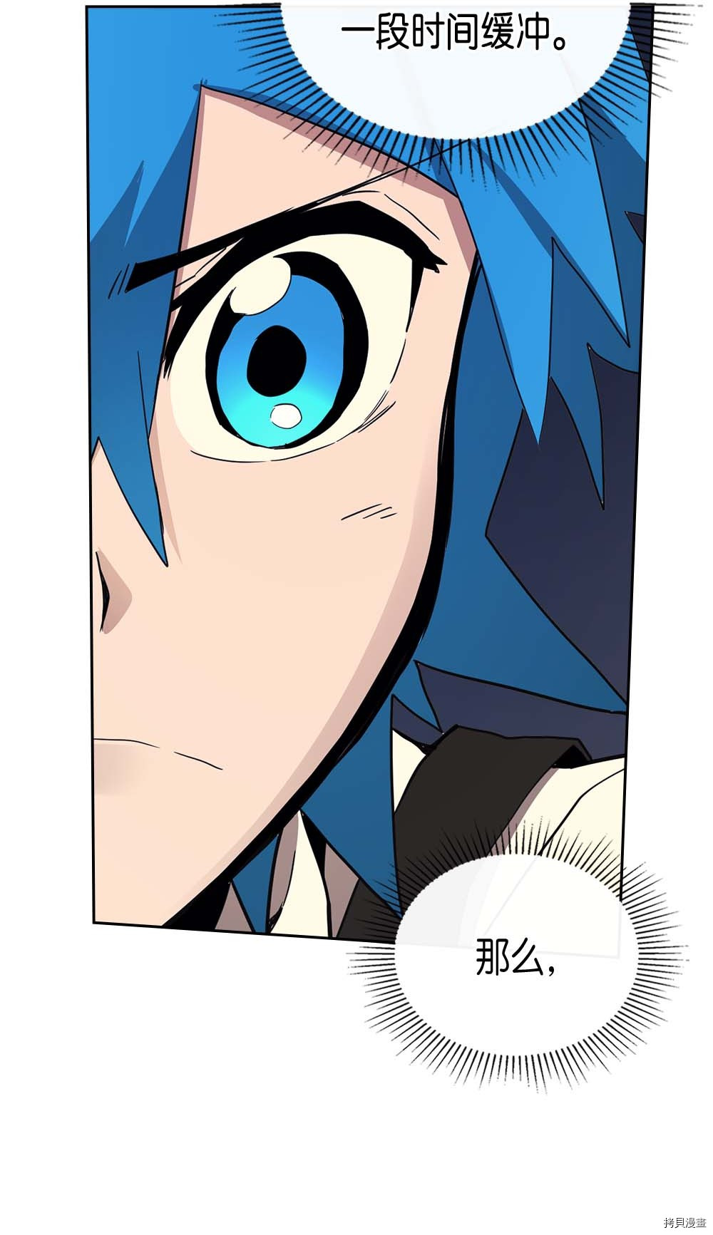 归还者的魔法要特别[拷贝漫画]韩漫全集-第73话无删减无遮挡章节图片 
