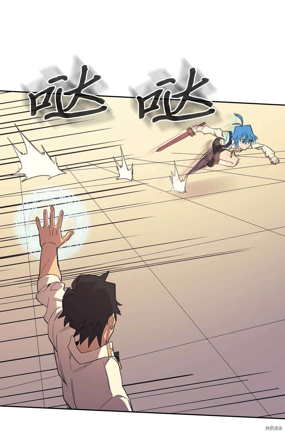 归还者的魔法要特别[拷贝漫画]韩漫全集-第73话无删减无遮挡章节图片 