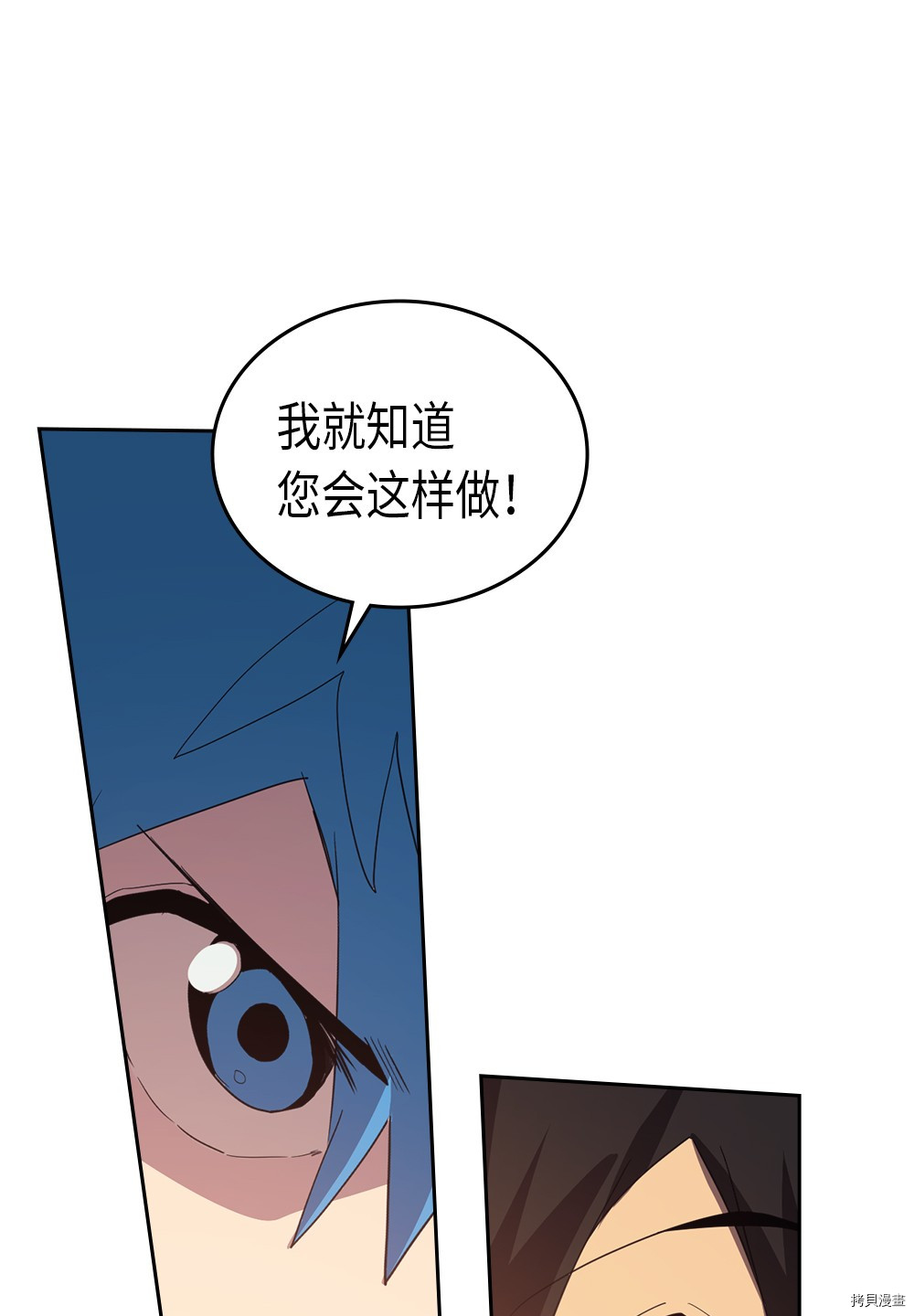归还者的魔法要特别[拷贝漫画]韩漫全集-第73话无删减无遮挡章节图片 