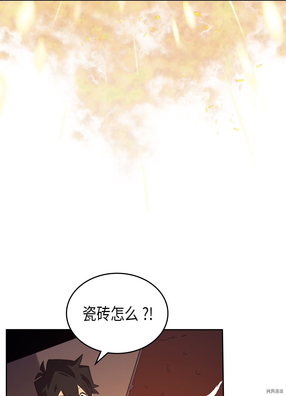 归还者的魔法要特别[拷贝漫画]韩漫全集-第73话无删减无遮挡章节图片 