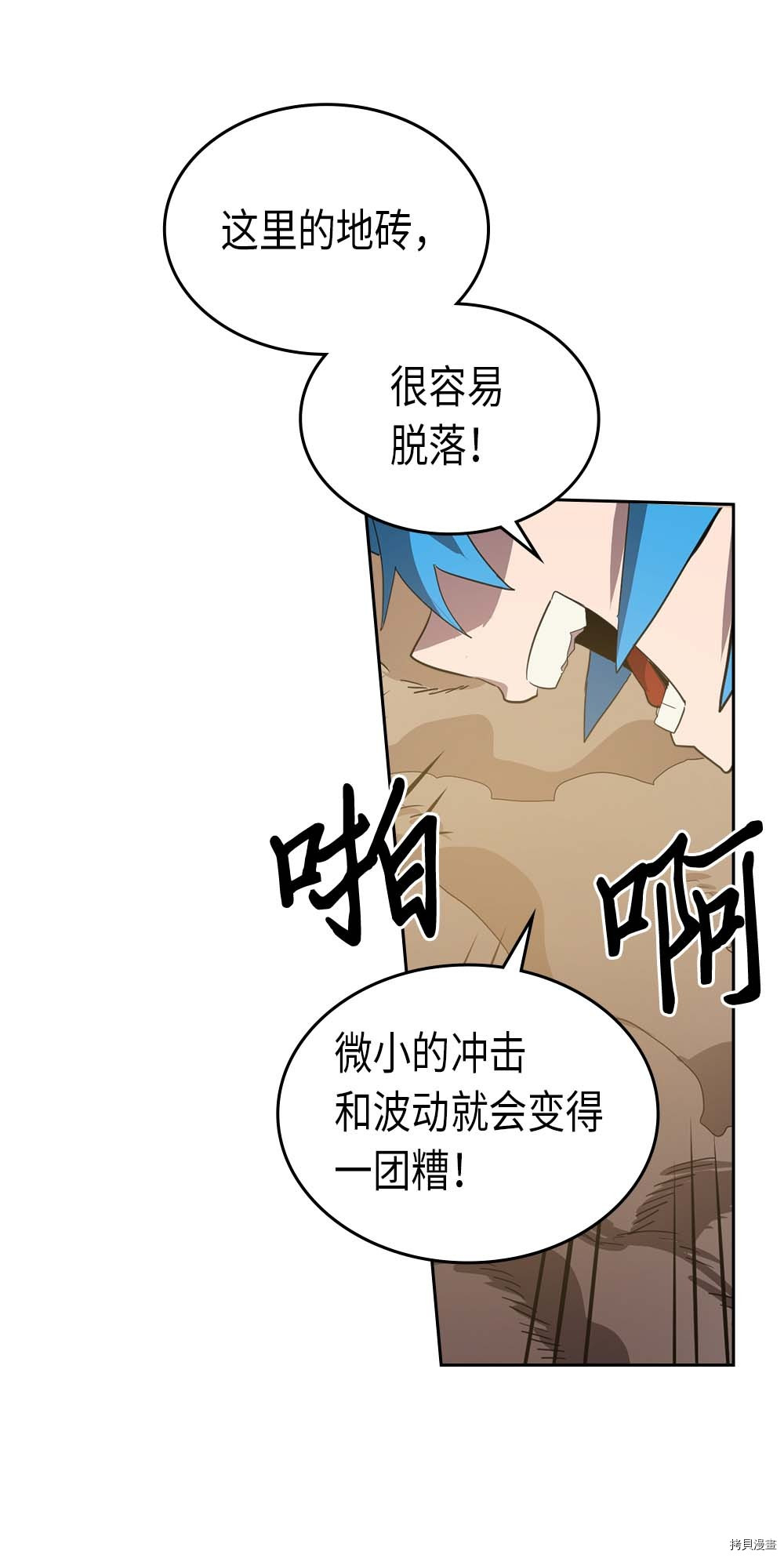 归还者的魔法要特别[拷贝漫画]韩漫全集-第73话无删减无遮挡章节图片 