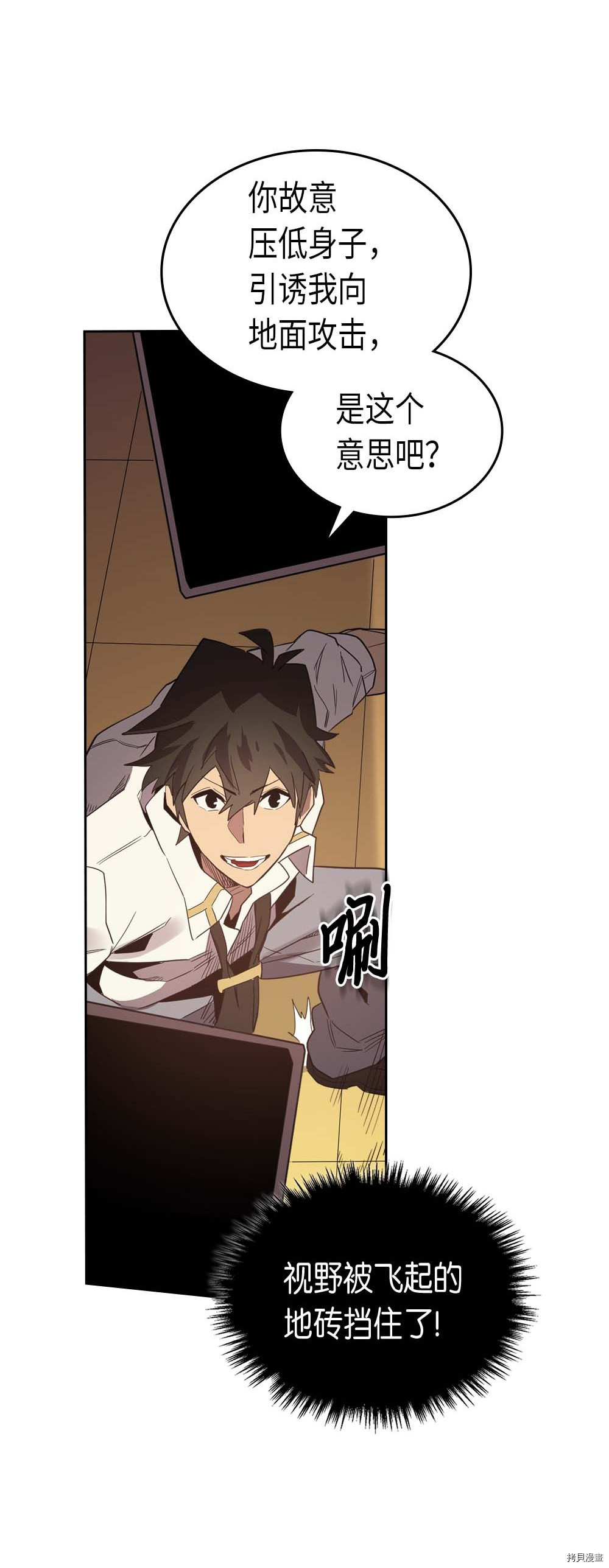 归还者的魔法要特别[拷贝漫画]韩漫全集-第73话无删减无遮挡章节图片 