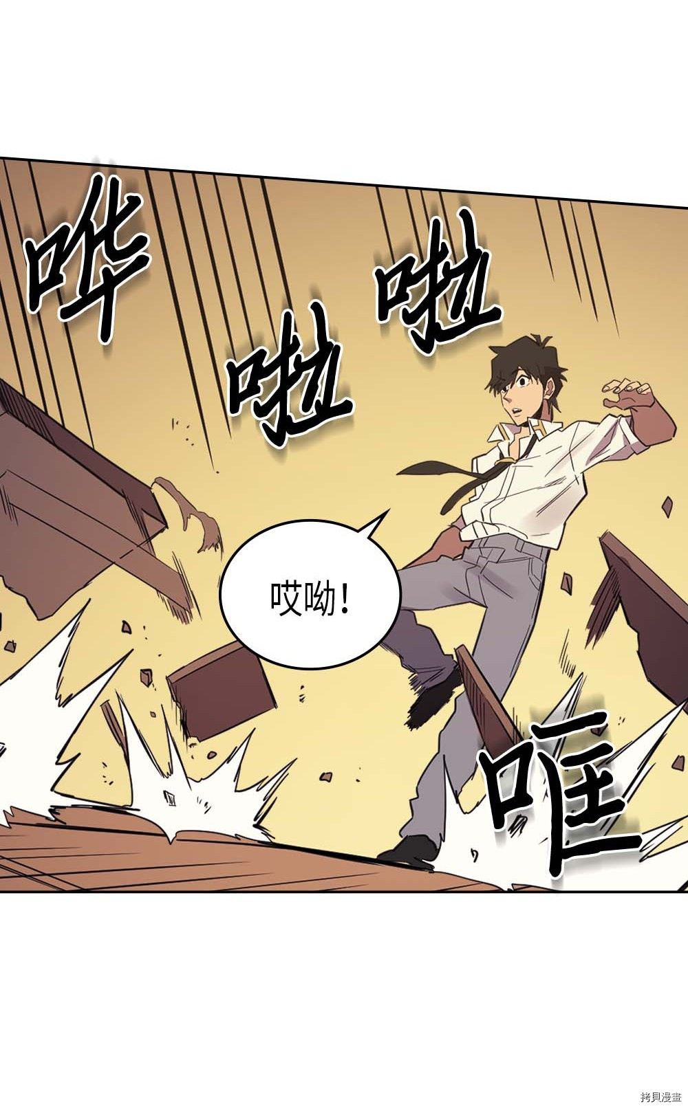 归还者的魔法要特别[拷贝漫画]韩漫全集-第73话无删减无遮挡章节图片 