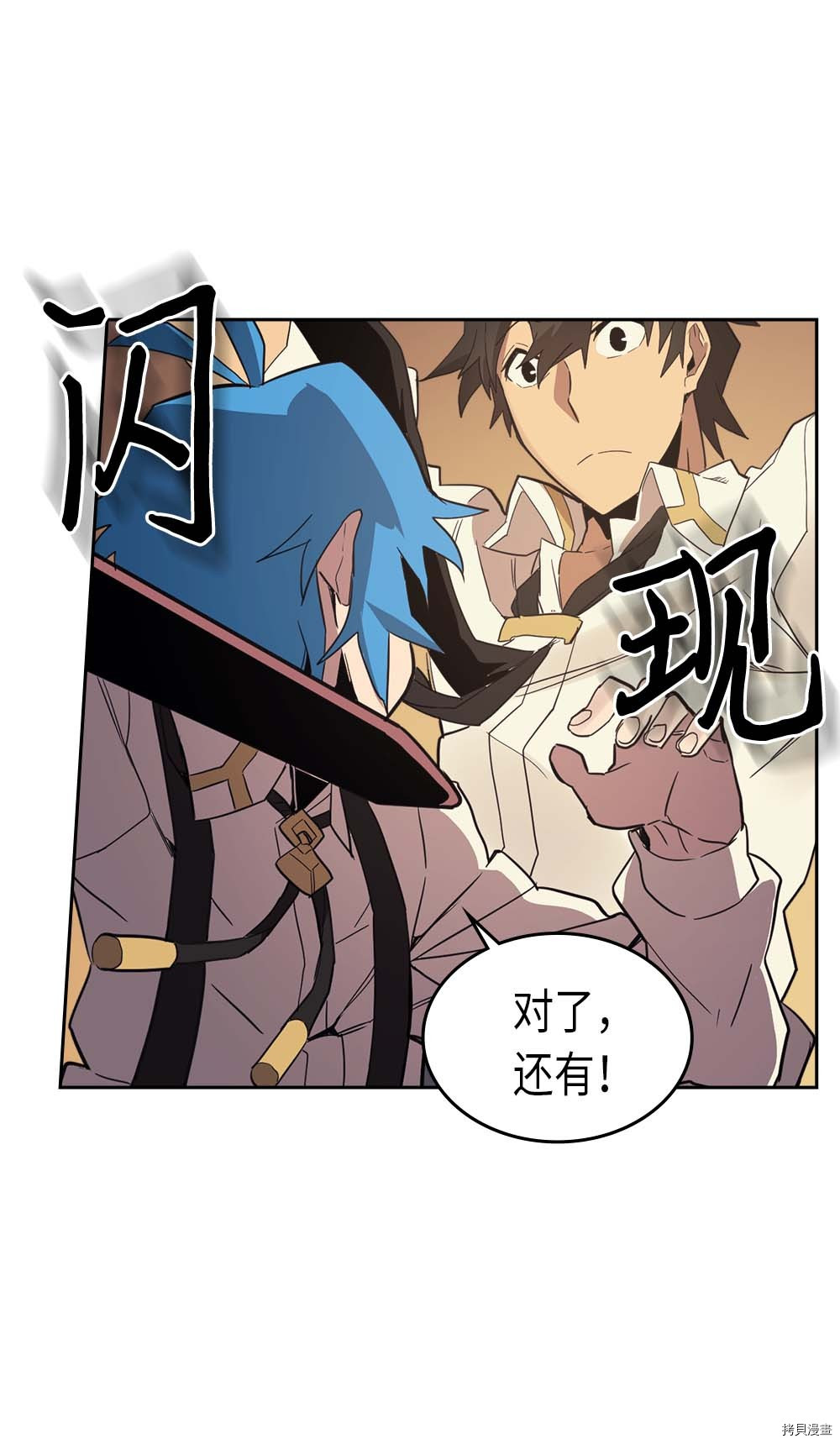 归还者的魔法要特别[拷贝漫画]韩漫全集-第73话无删减无遮挡章节图片 