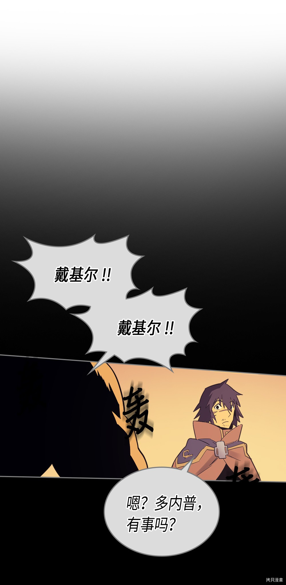 归还者的魔法要特别[拷贝漫画]韩漫全集-第73话无删减无遮挡章节图片 