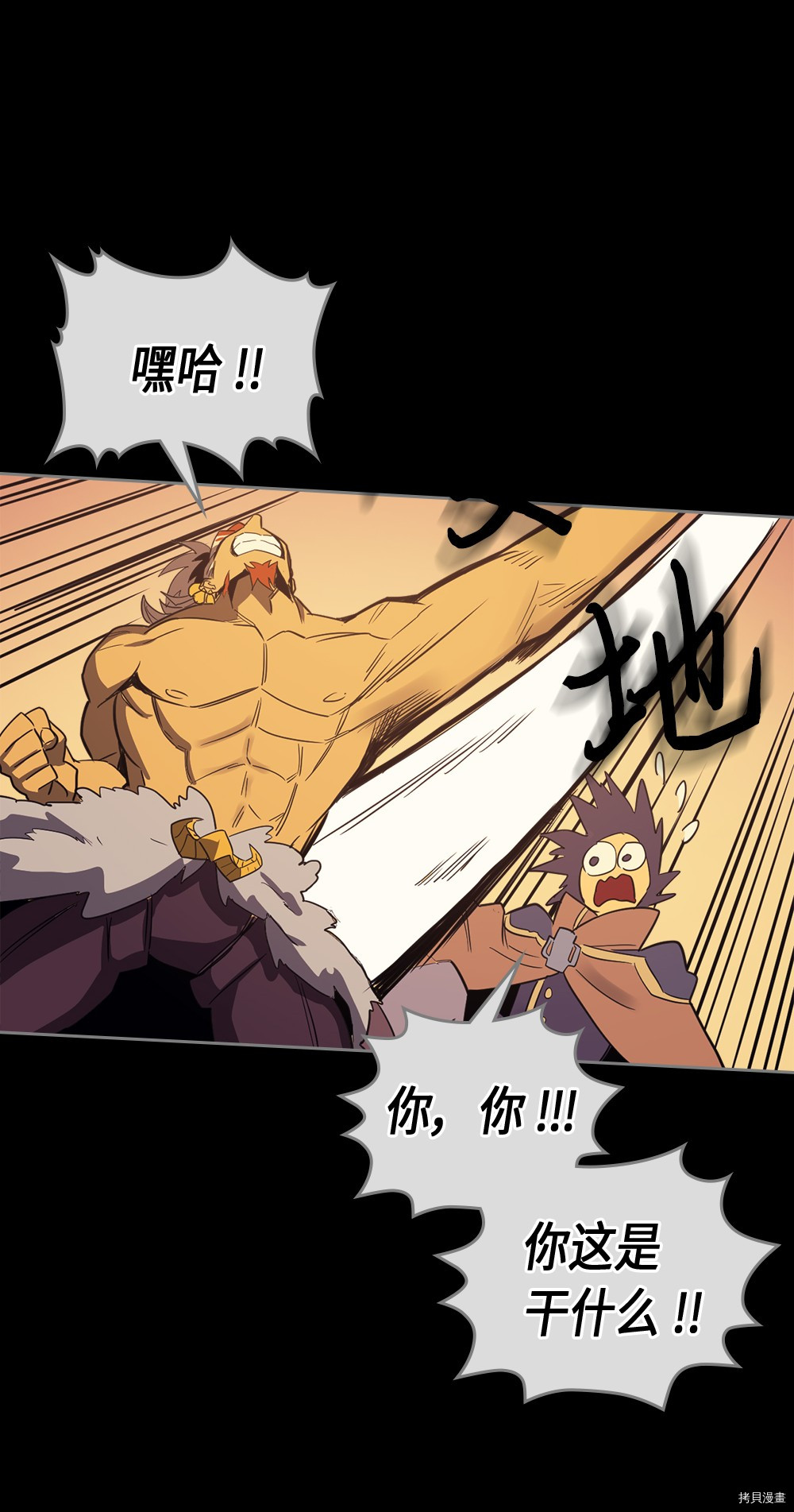 归还者的魔法要特别[拷贝漫画]韩漫全集-第73话无删减无遮挡章节图片 