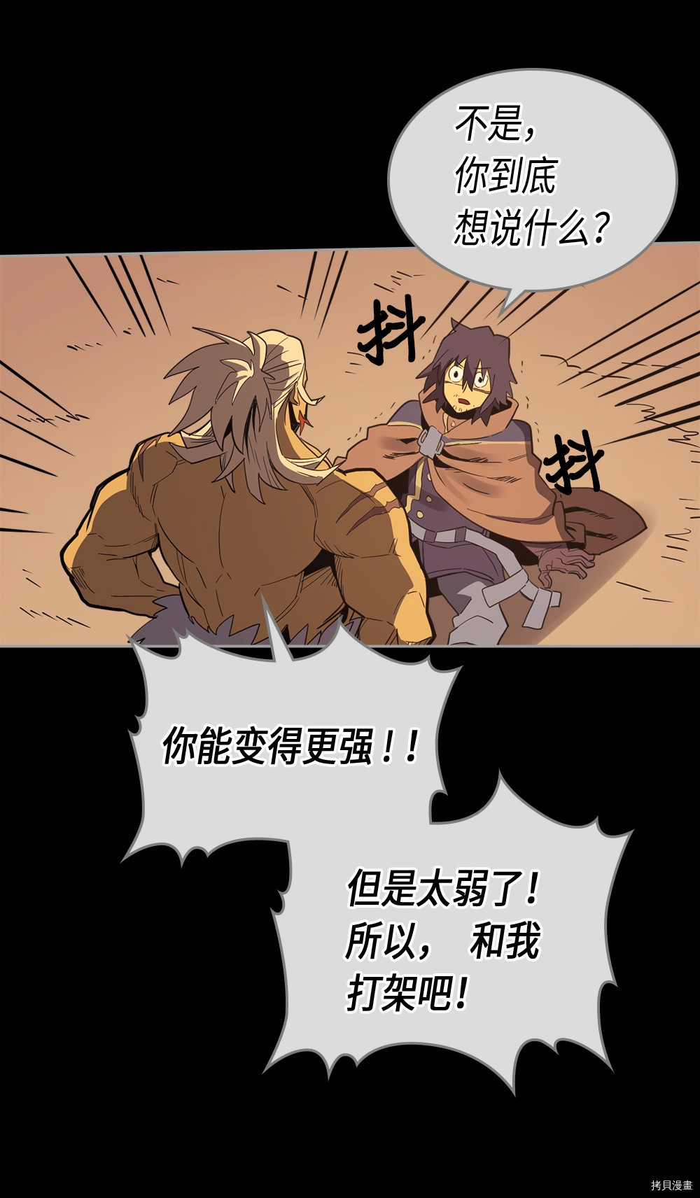 归还者的魔法要特别[拷贝漫画]韩漫全集-第73话无删减无遮挡章节图片 