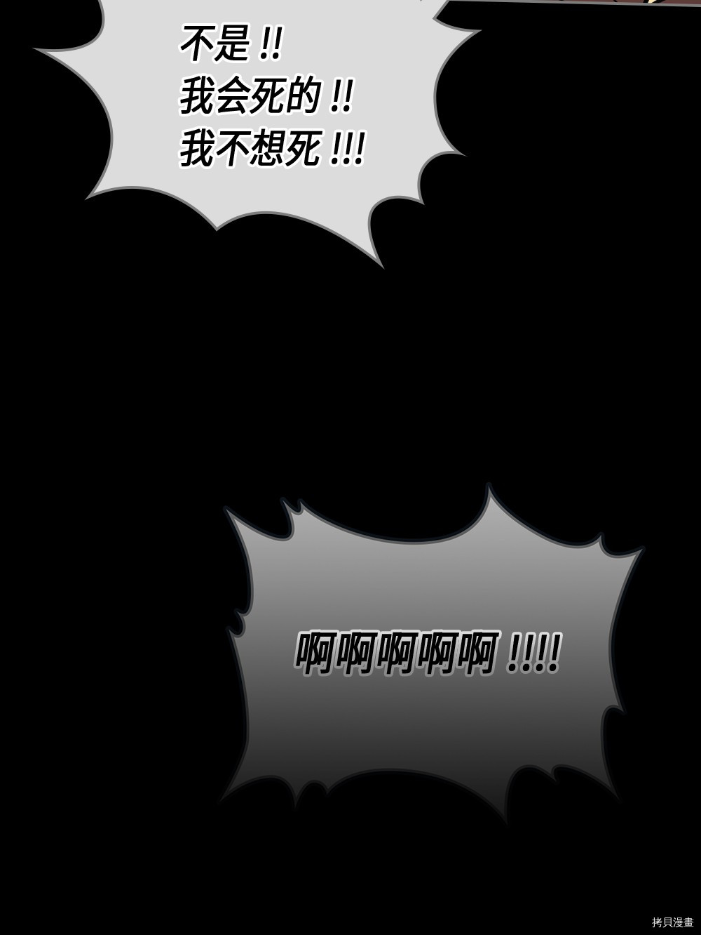 归还者的魔法要特别[拷贝漫画]韩漫全集-第73话无删减无遮挡章节图片 