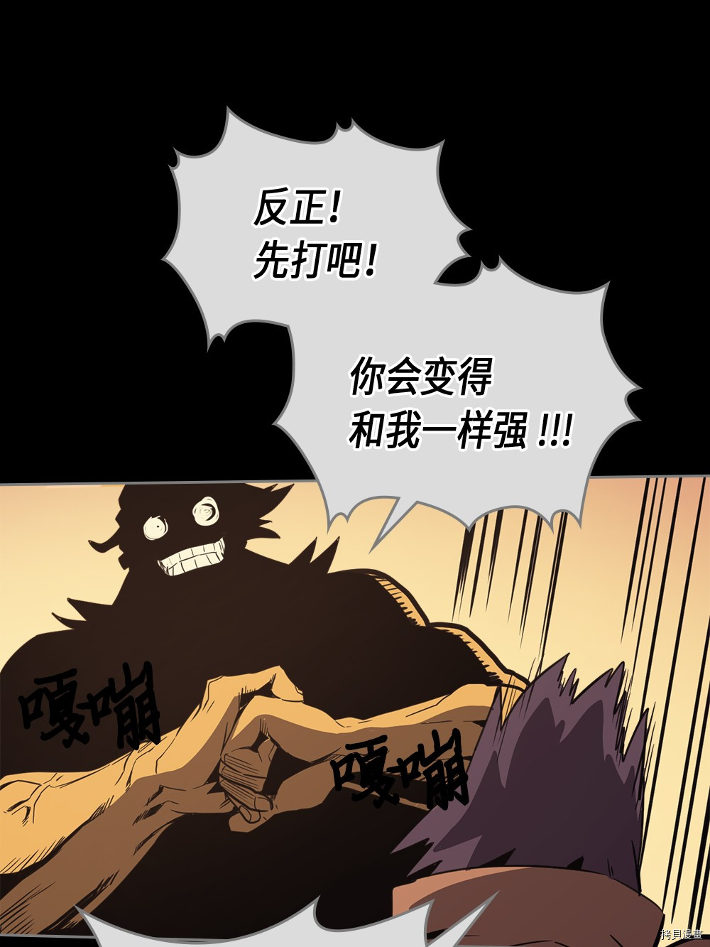 归还者的魔法要特别[拷贝漫画]韩漫全集-第73话无删减无遮挡章节图片 