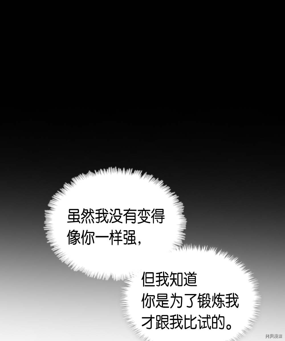 归还者的魔法要特别[拷贝漫画]韩漫全集-第73话无删减无遮挡章节图片 