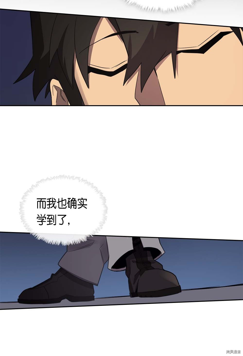 归还者的魔法要特别[拷贝漫画]韩漫全集-第73话无删减无遮挡章节图片 