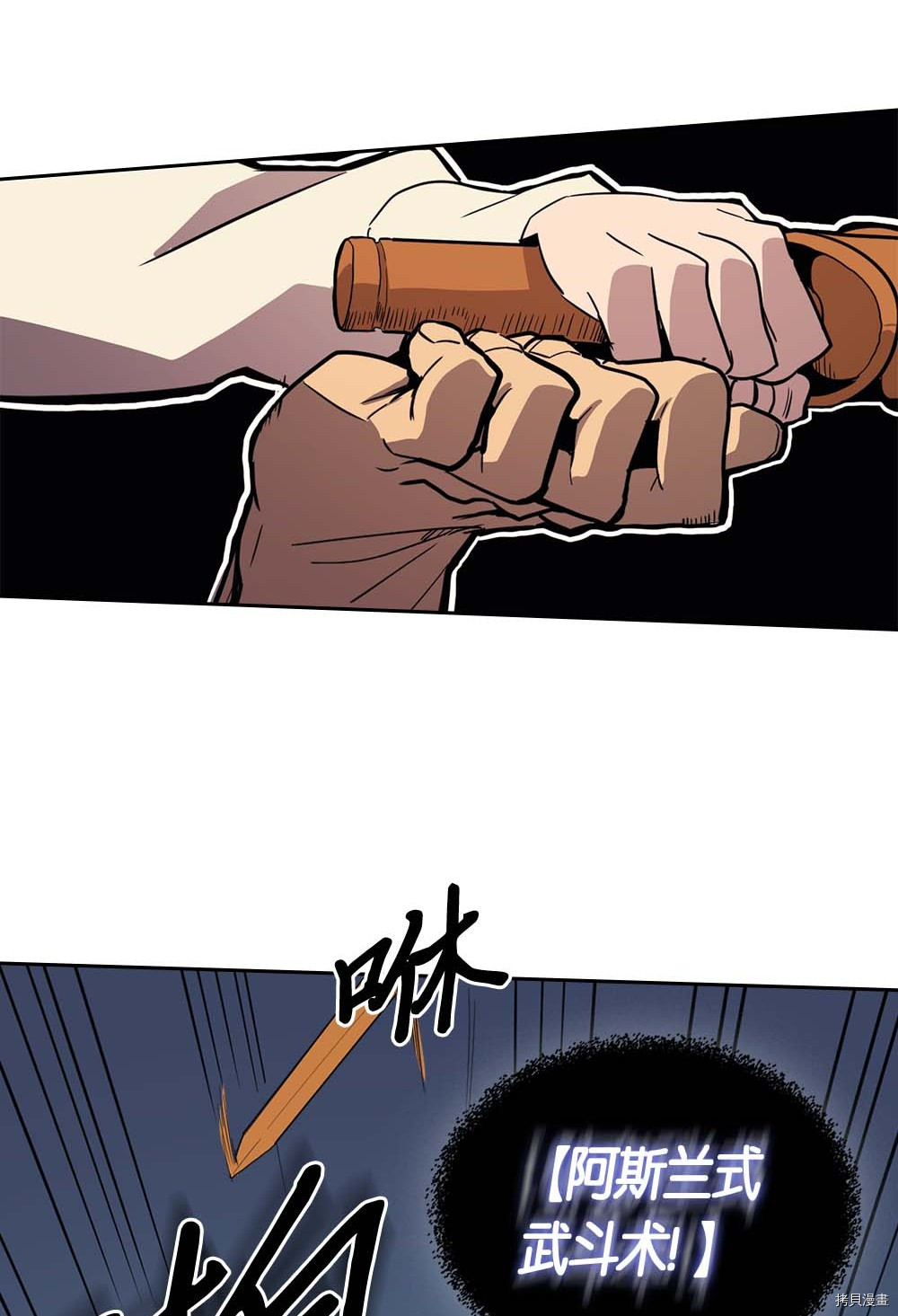 归还者的魔法要特别[拷贝漫画]韩漫全集-第73话无删减无遮挡章节图片 