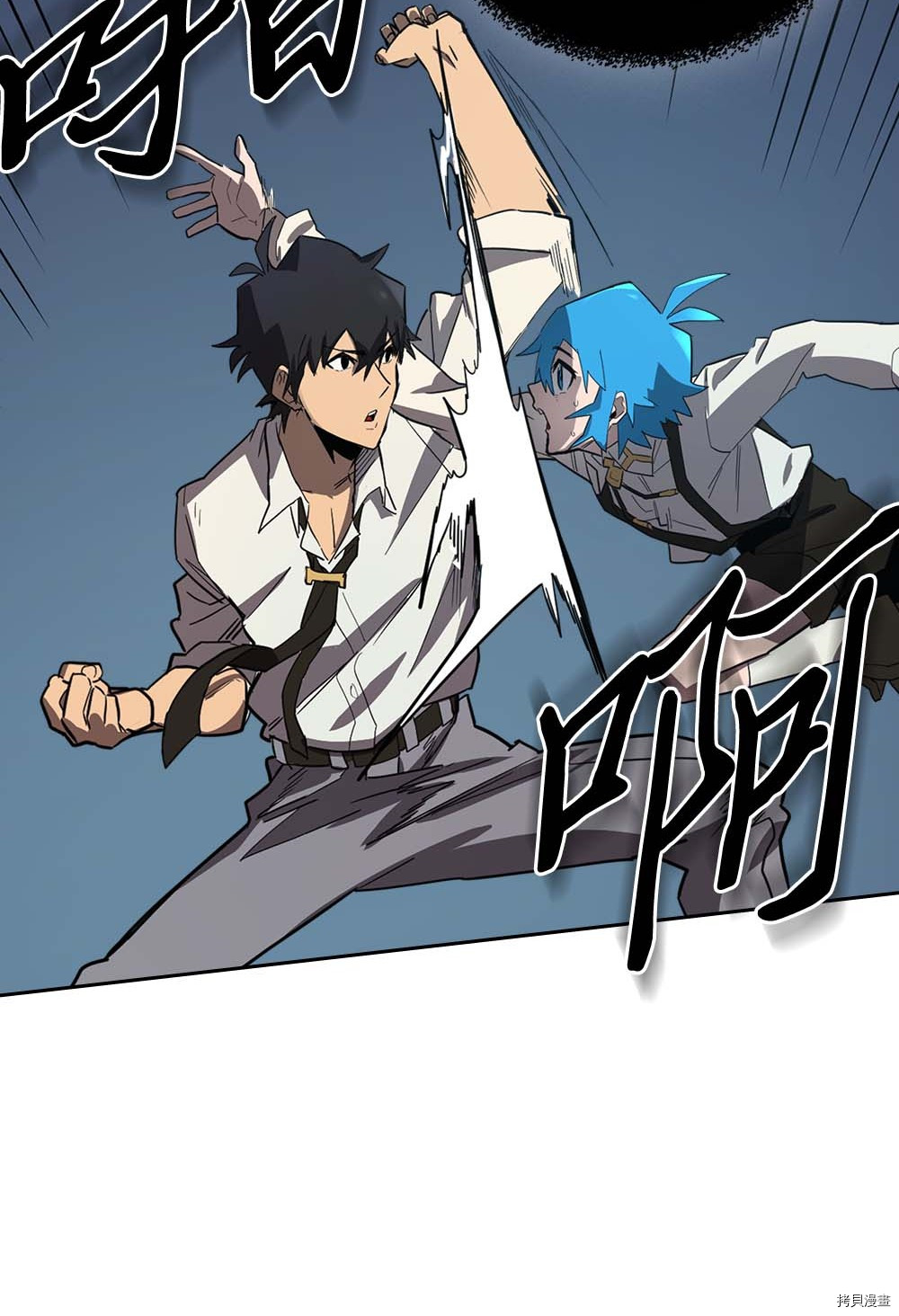 归还者的魔法要特别[拷贝漫画]韩漫全集-第73话无删减无遮挡章节图片 